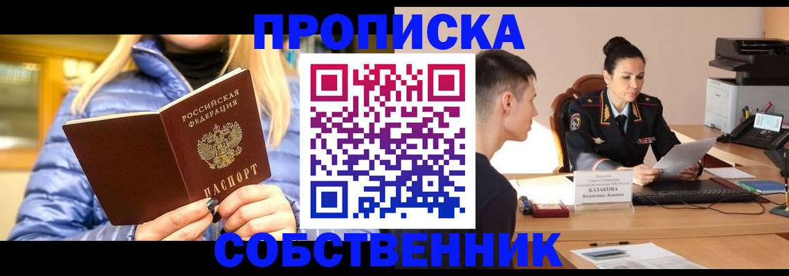 прописка иностранных граждан в Иваново