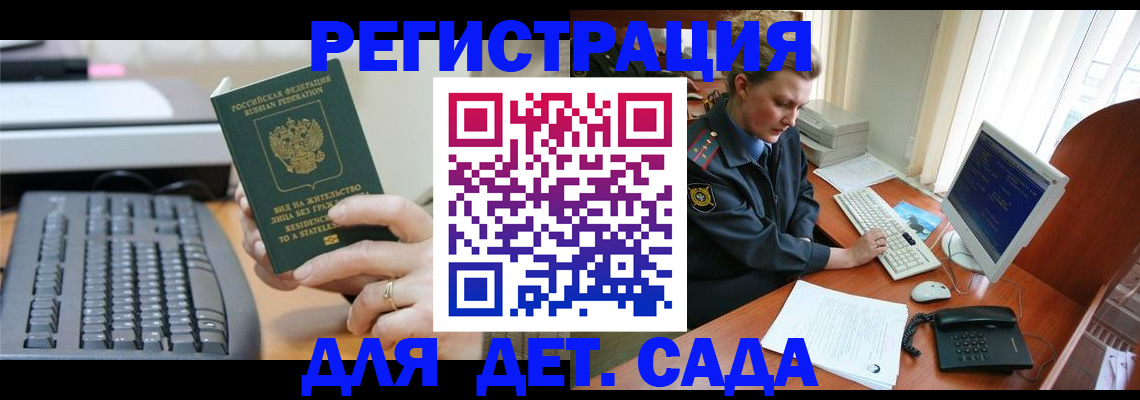 прописка для военкомата в Иваново