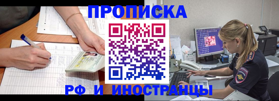 временная регистрация гарантия в Иваново