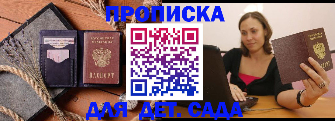 временная регистрация в Иваново