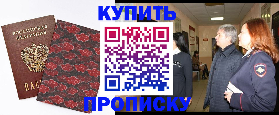 прописка иностранных граждан в Иваново