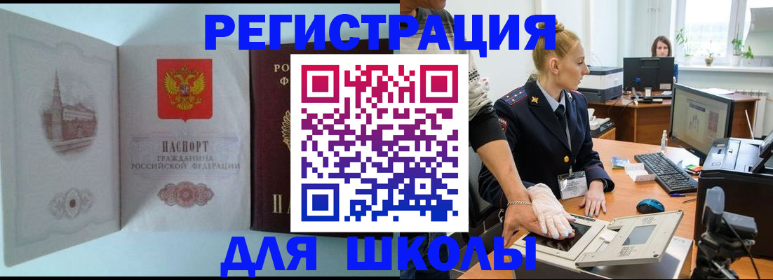 временная регистрация 2025 в Иваново