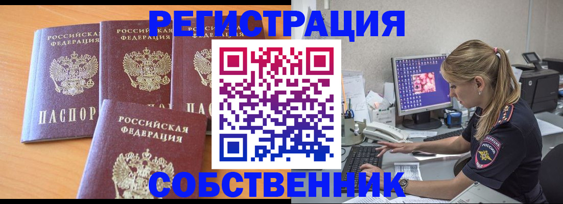 прописка поиск в Иваново