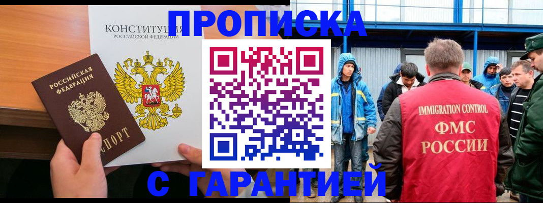 прописка для военкомата в Иваново