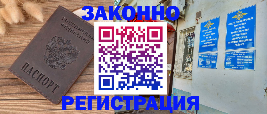 временная регистрация надежно в Иваново