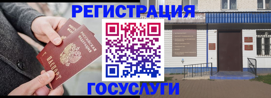 временная регистрация адрес в Иваново