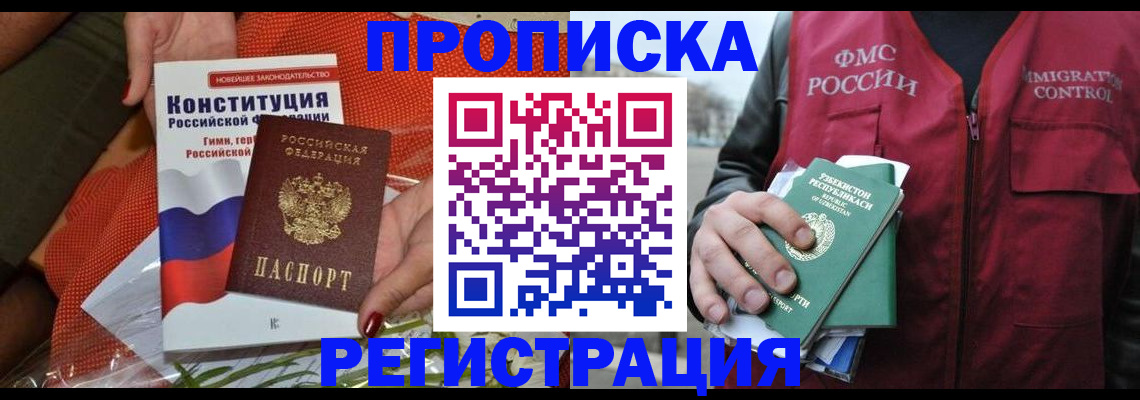 прописка поиск в Иваново